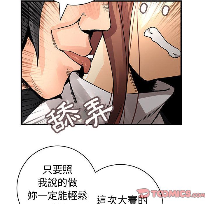 38P - 菜鸟蓝荠理