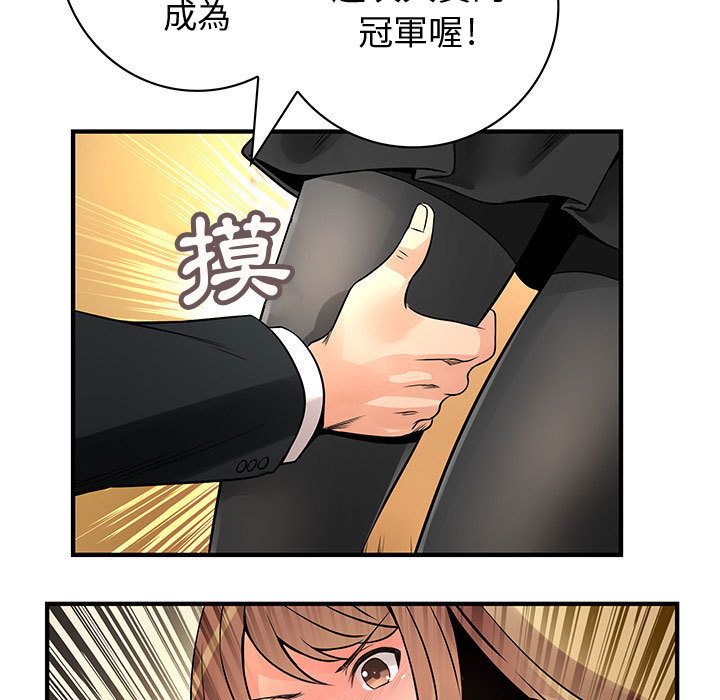 39P - 菜鸟蓝荠理