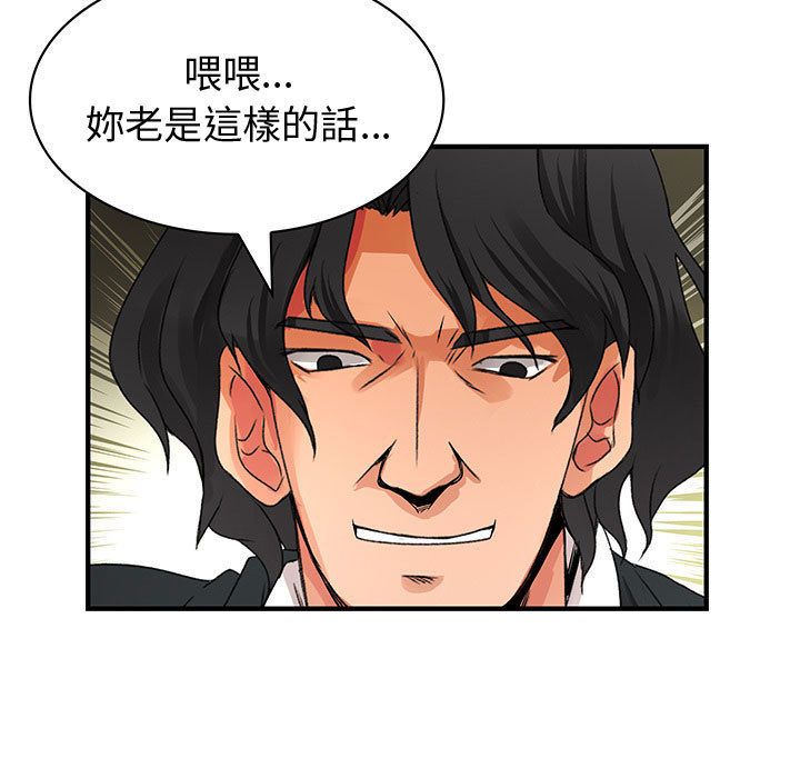 41P - 菜鸟蓝荠理