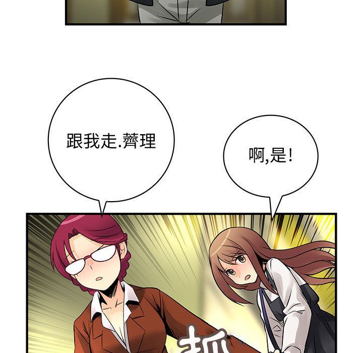 49P - 菜鸟蓝荠理