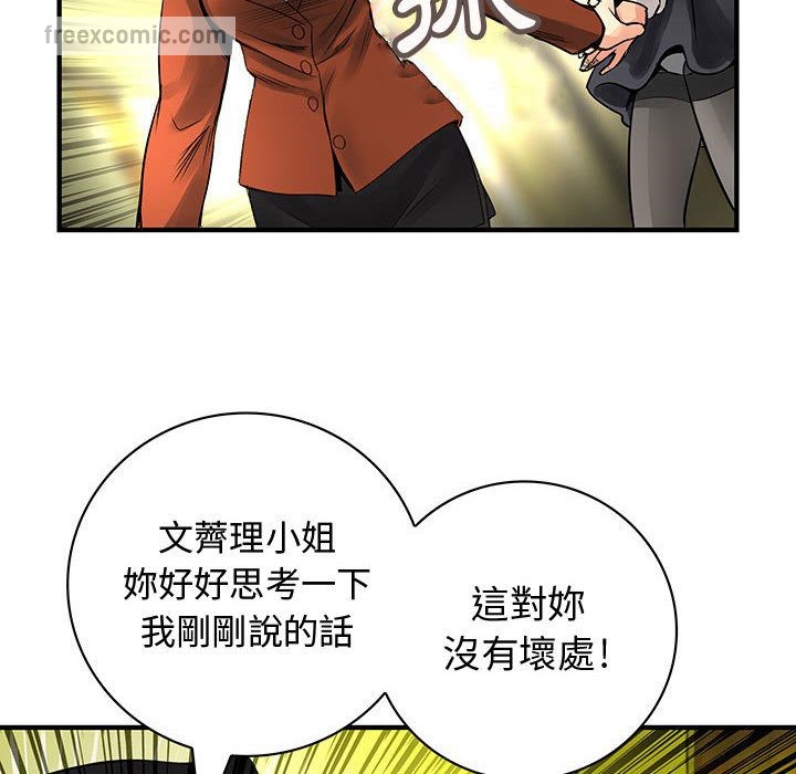 50P - 菜鸟蓝荠理