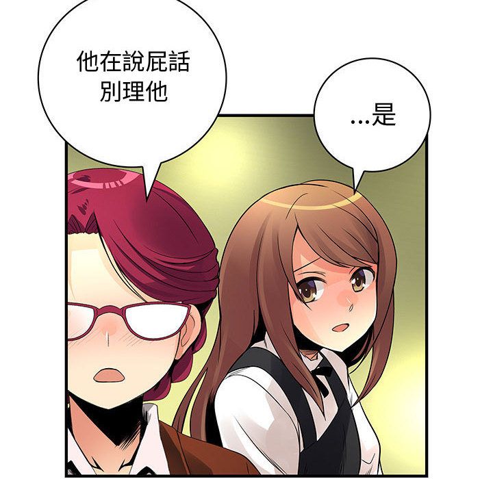 52P - 菜鸟蓝荠理