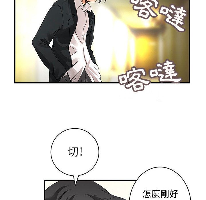 54P - 菜鸟蓝荠理