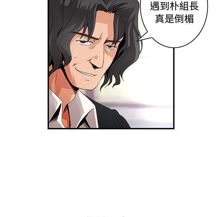 55P - 菜鸟蓝荠理