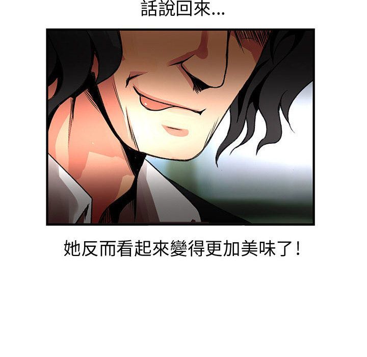 56P - 菜鸟蓝荠理
