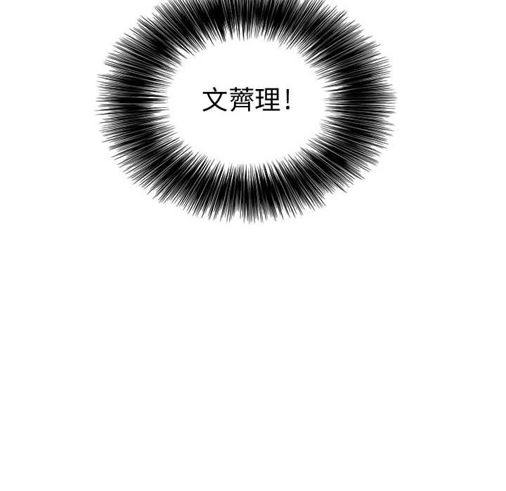 58P - 菜鸟蓝荠理