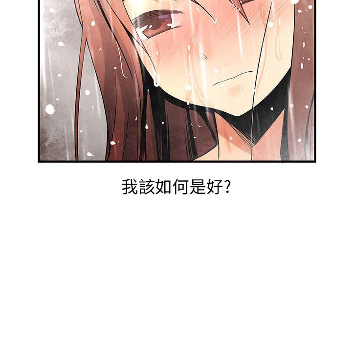 64P - 菜鸟蓝荠理