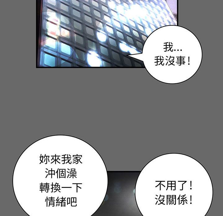 66P - 菜鸟蓝荠理