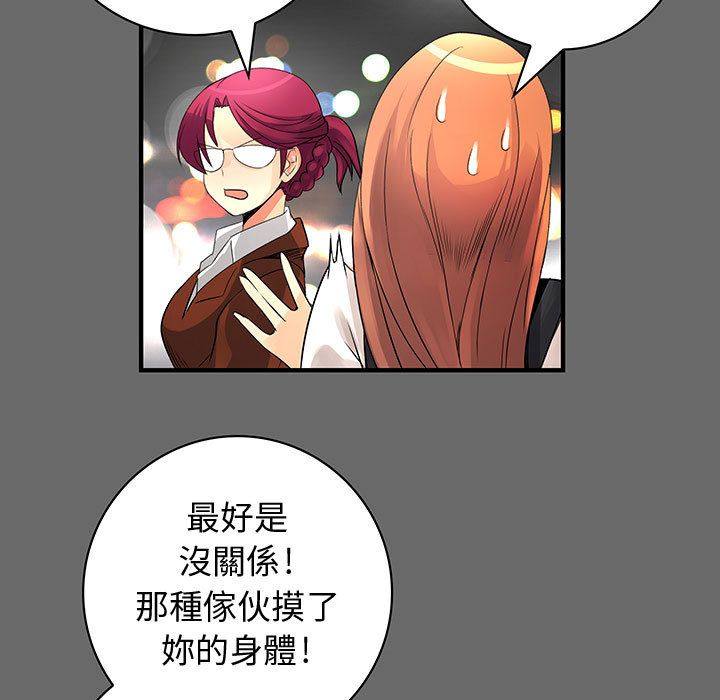 67P - 菜鸟蓝荠理