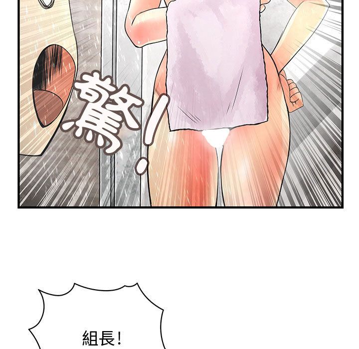 73P - 菜鸟蓝荠理