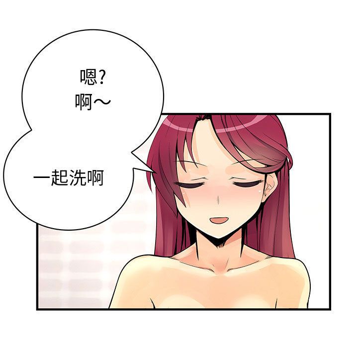 75P - 菜鸟蓝荠理