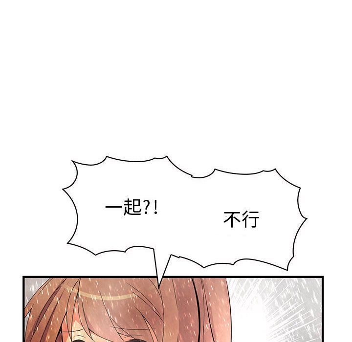 76P - 菜鸟蓝荠理