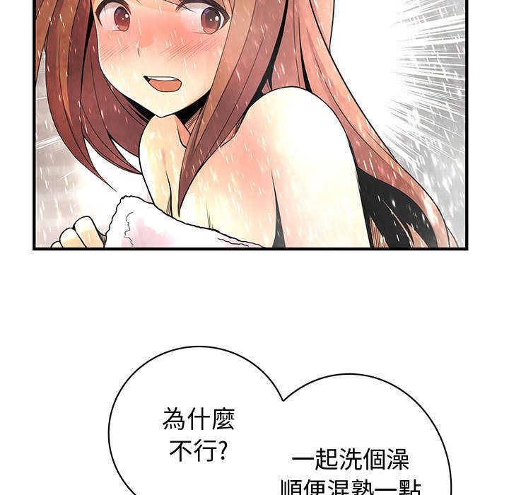 77P - 菜鸟蓝荠理