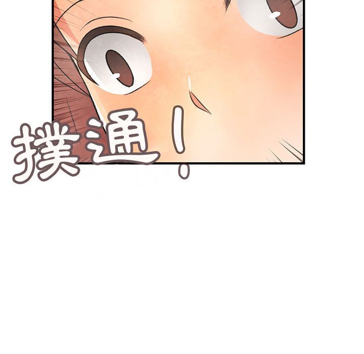81P - 菜鸟蓝荠理