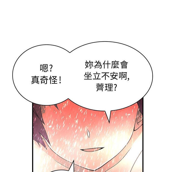 84P - 菜鸟蓝荠理