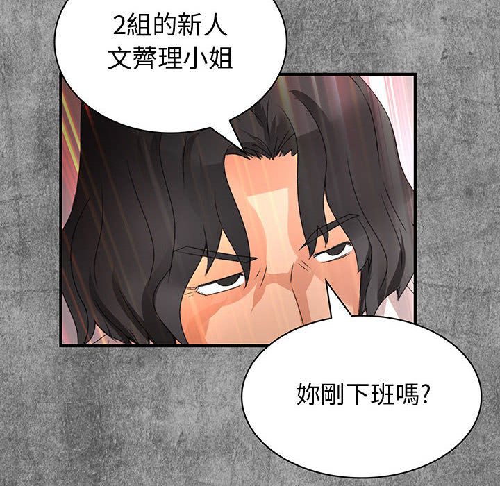 8P - 菜鸟蓝荠理