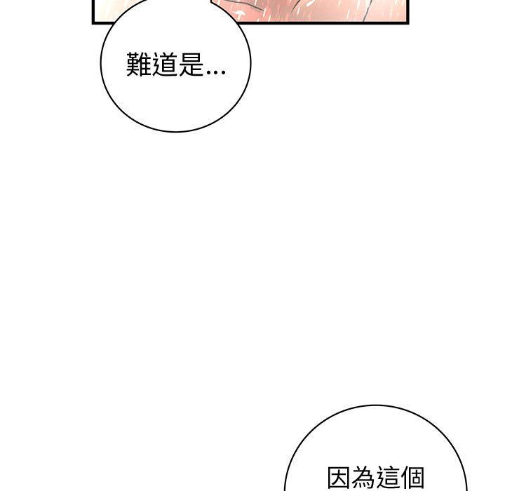 85P - 菜鸟蓝荠理
