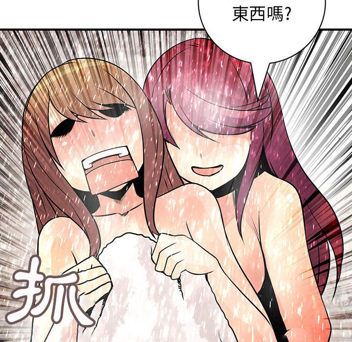 86P - 菜鸟蓝荠理