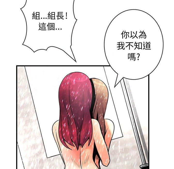 88P - 菜鸟蓝荠理