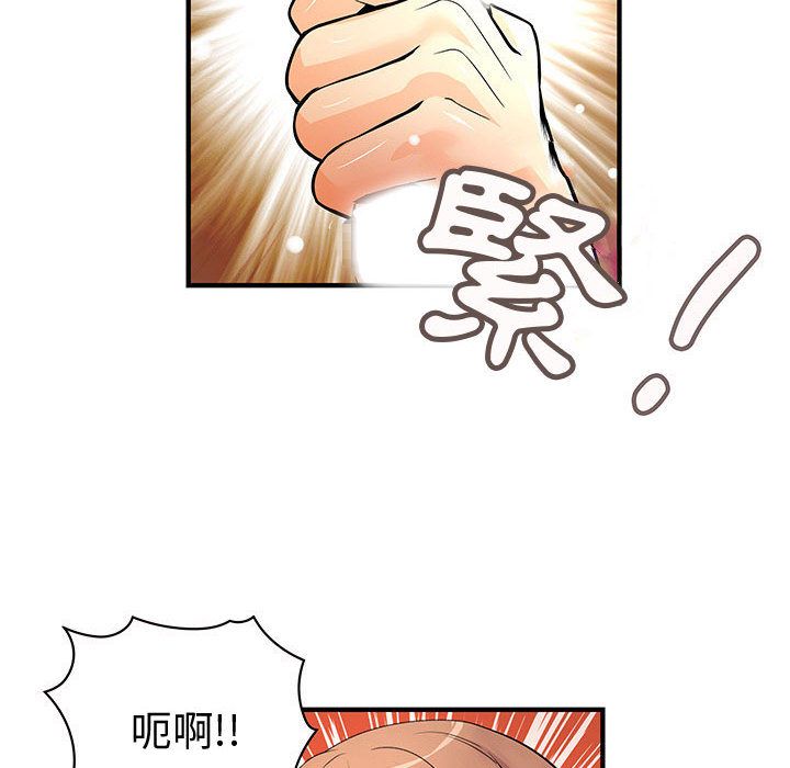 90P - 菜鸟蓝荠理
