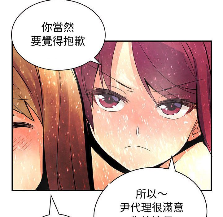 92P - 菜鸟蓝荠理