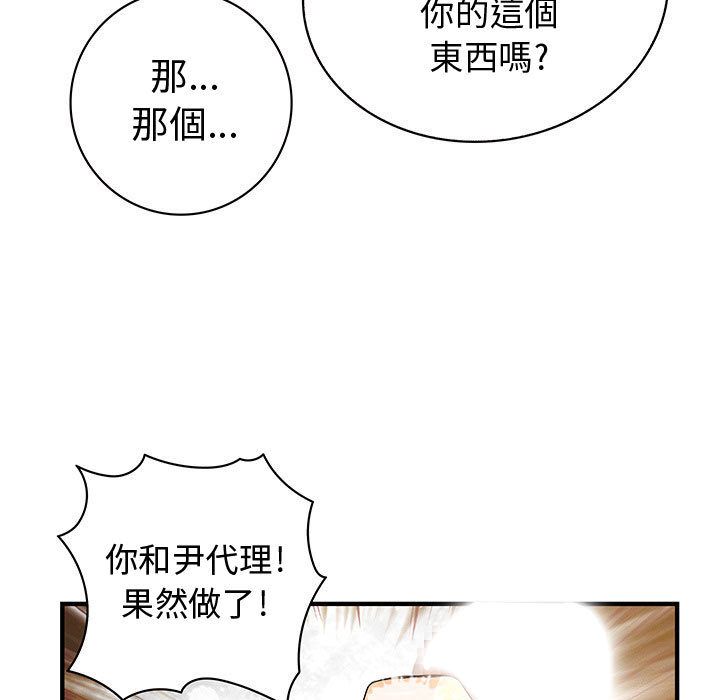 93P - 菜鸟蓝荠理