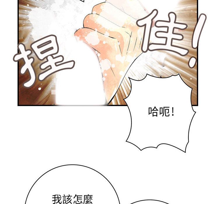 94P - 菜鸟蓝荠理