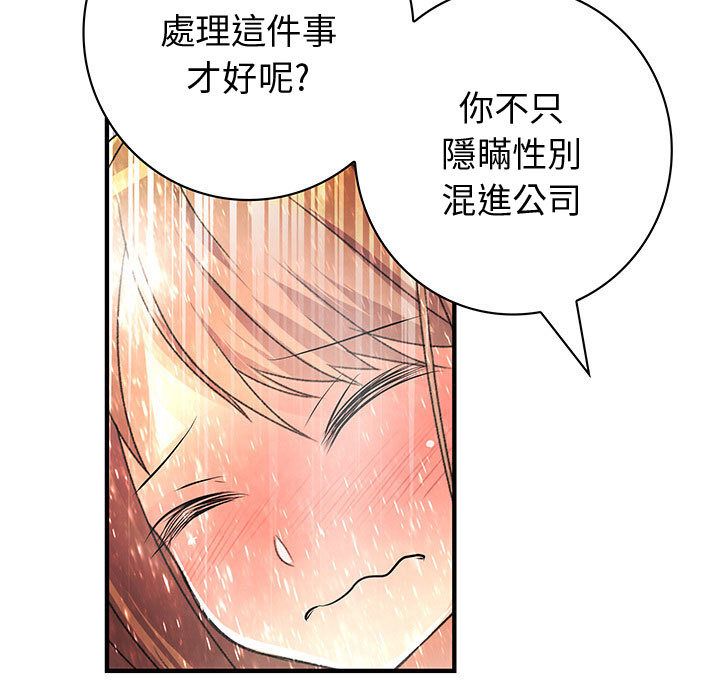 95P - 菜鸟蓝荠理