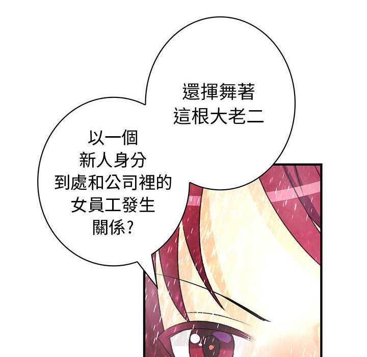 96P - 菜鸟蓝荠理