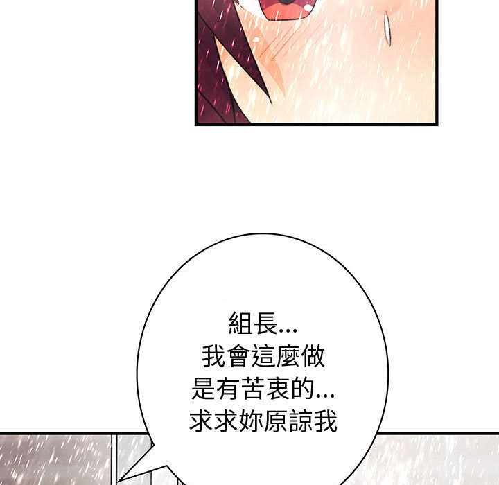97P - 菜鸟蓝荠理