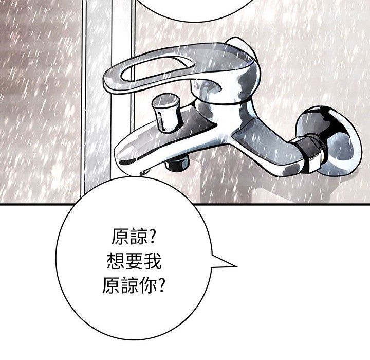 98P - 菜鸟蓝荠理