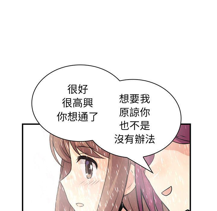 99P - 菜鸟蓝荠理