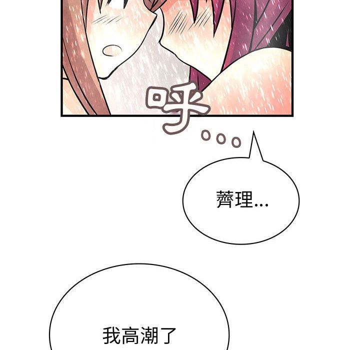 10P - 菜鸟蓝荠理