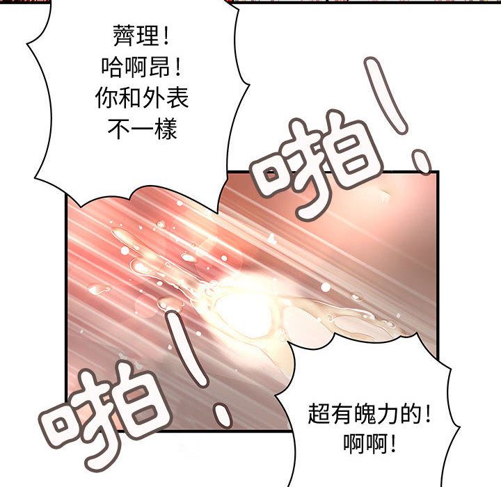 18P - 菜鸟蓝荠理