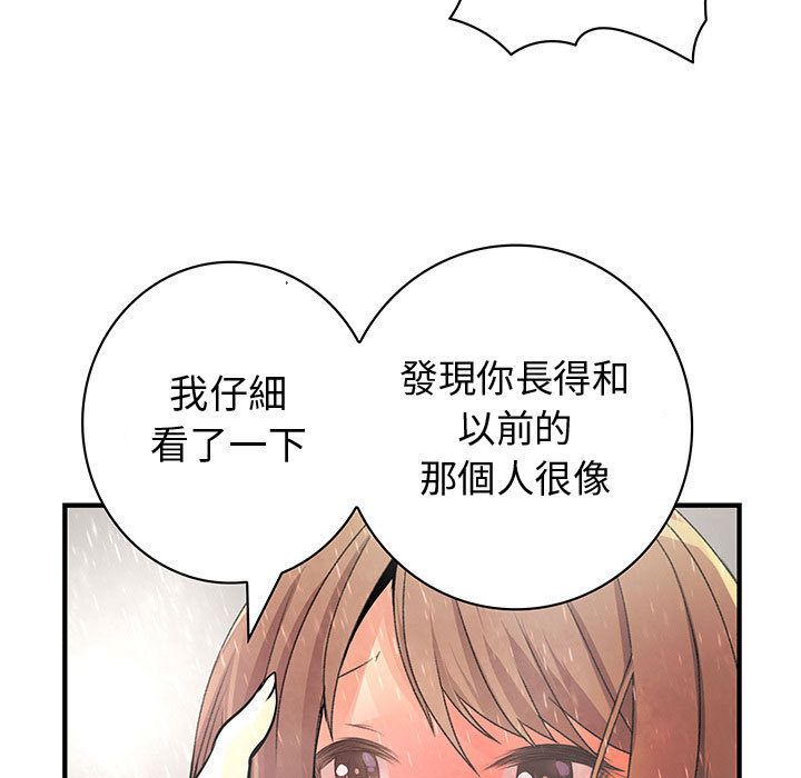 19P - 菜鸟蓝荠理