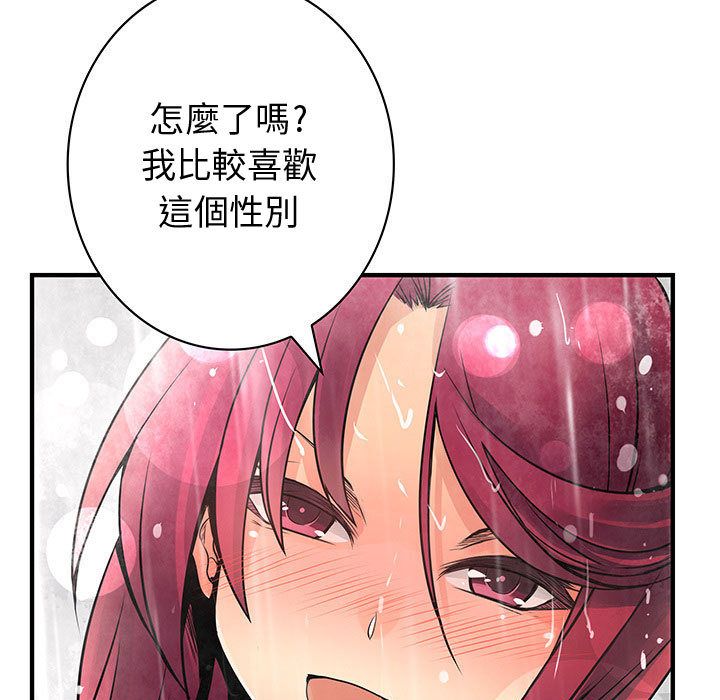 23P - 菜鸟蓝荠理