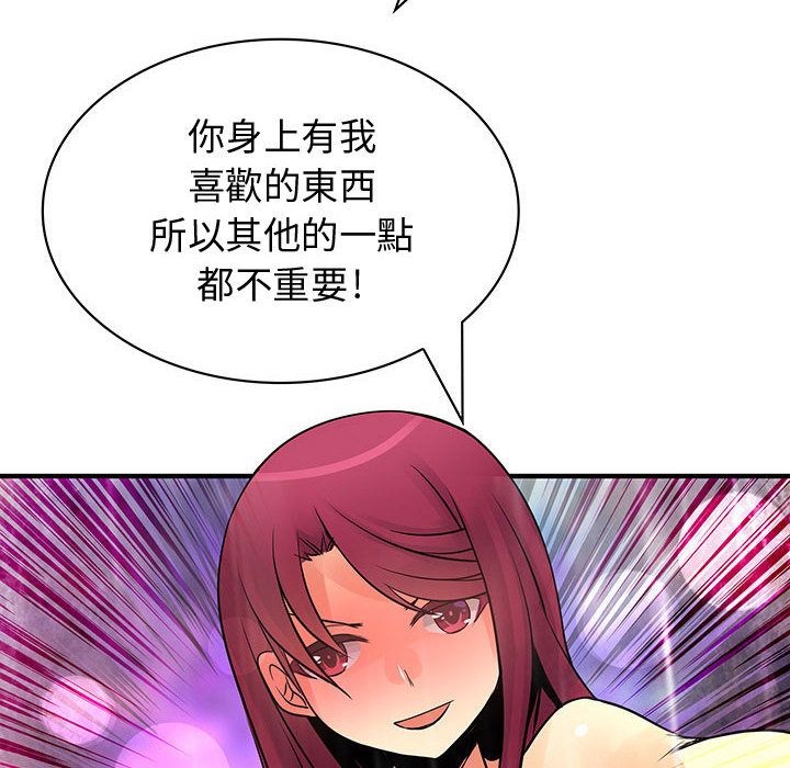 32P - 菜鸟蓝荠理