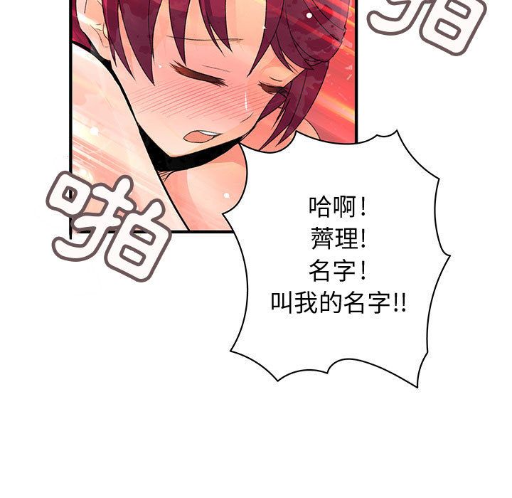 37P - 菜鸟蓝荠理
