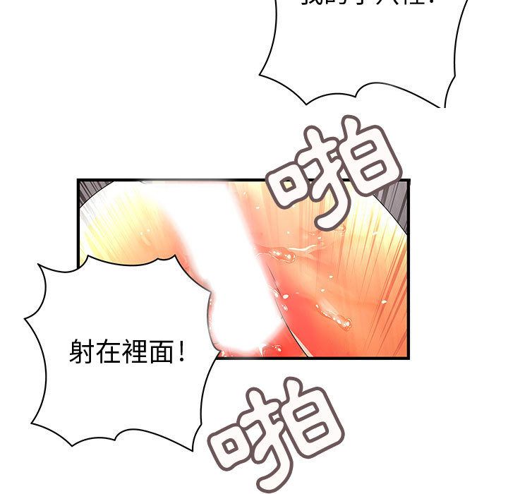 41P - 菜鸟蓝荠理