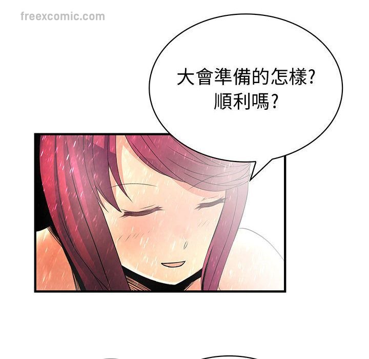 50P - 菜鸟蓝荠理