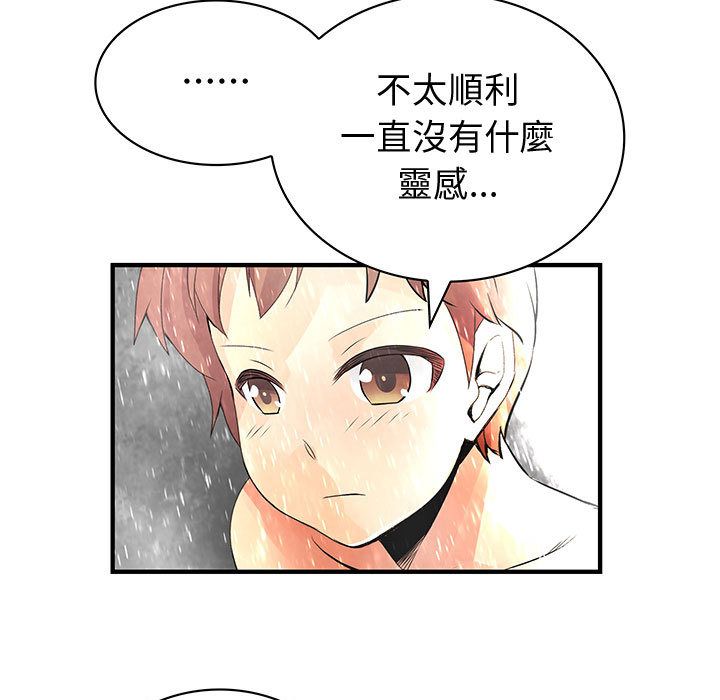 51P - 菜鸟蓝荠理
