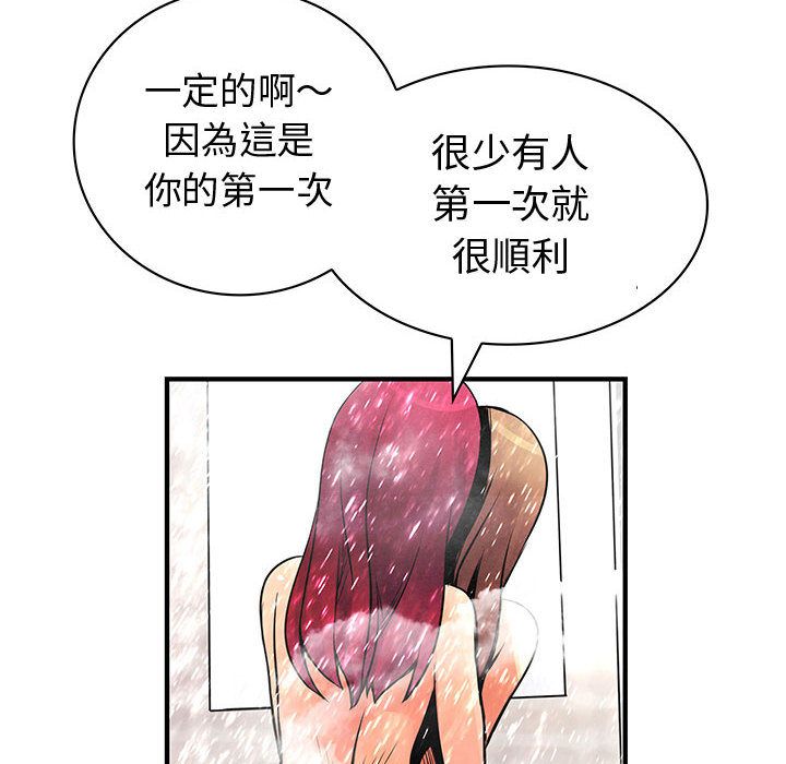 52P - 菜鸟蓝荠理