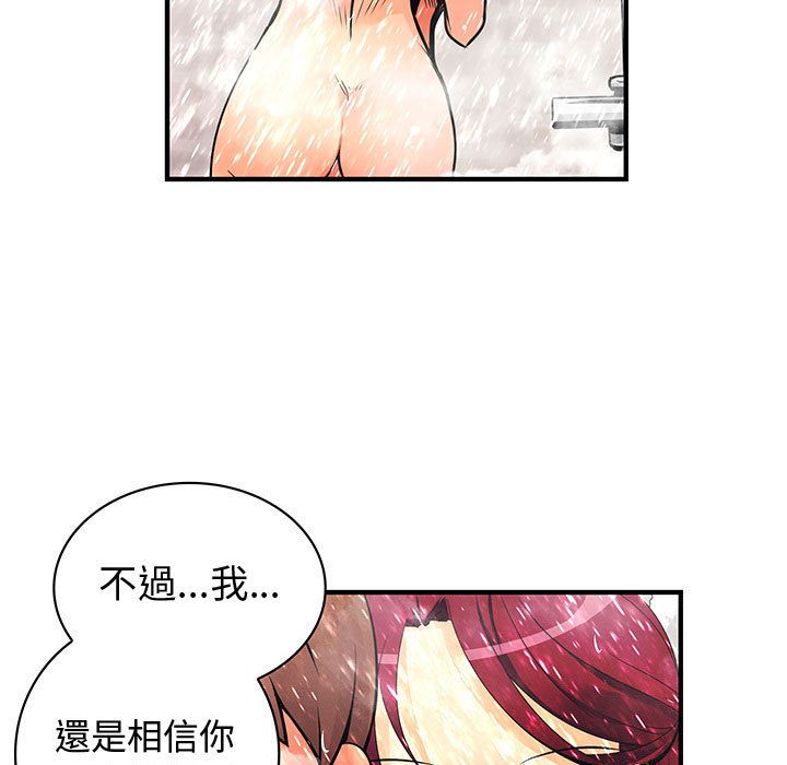 53P - 菜鸟蓝荠理