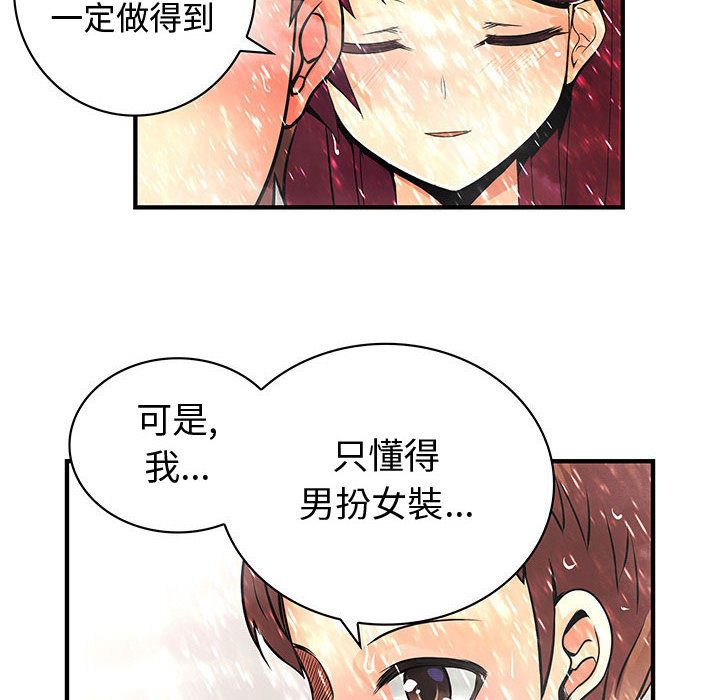 54P - 菜鸟蓝荠理