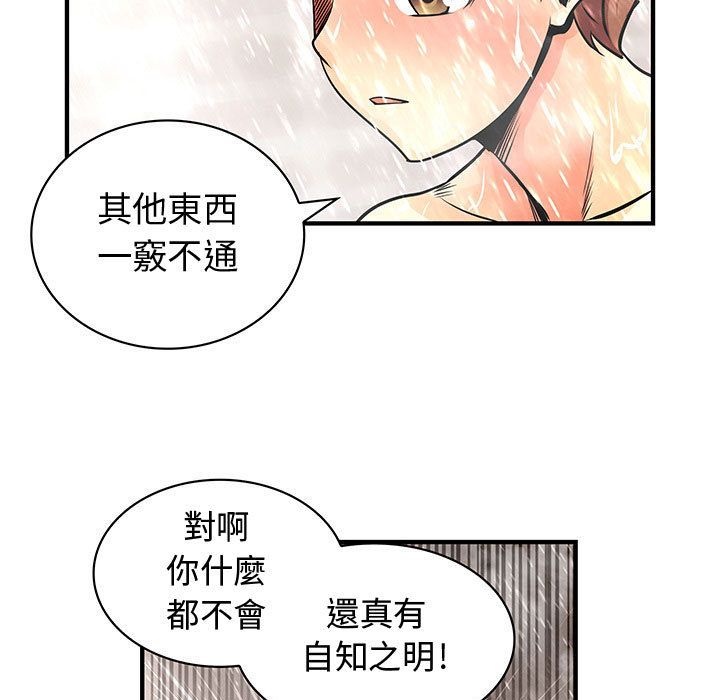 55P - 菜鸟蓝荠理