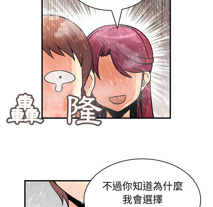 56P - 菜鸟蓝荠理