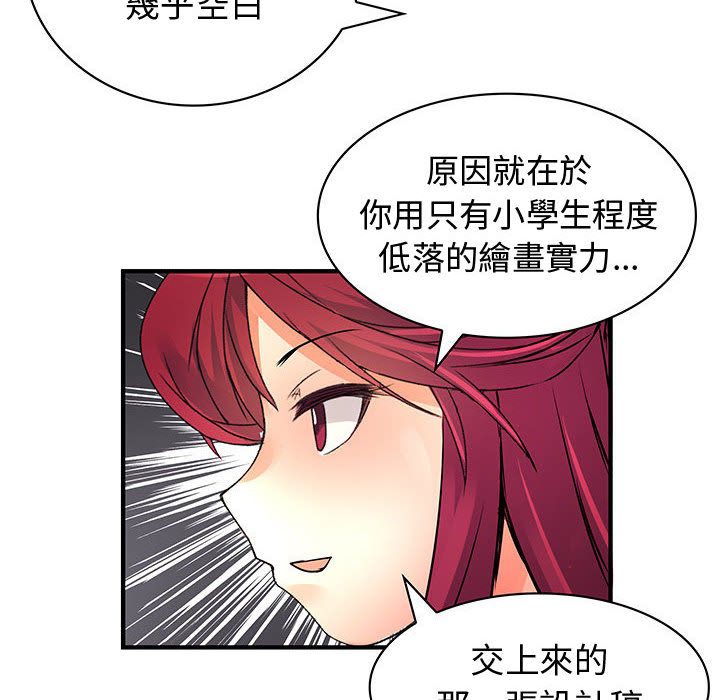 58P - 菜鸟蓝荠理