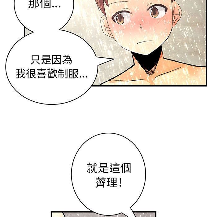 61P - 菜鸟蓝荠理
