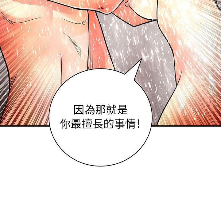 64P - 菜鸟蓝荠理
