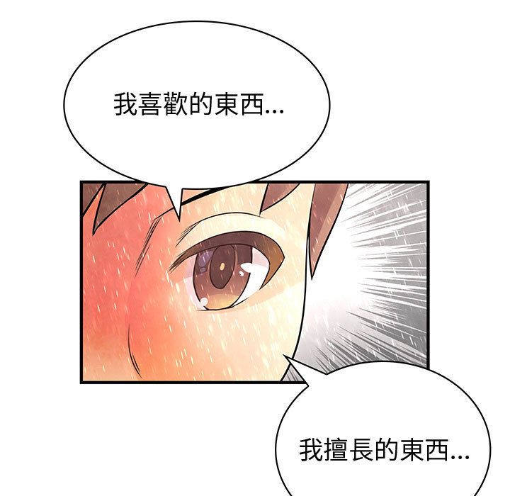 65P - 菜鸟蓝荠理
